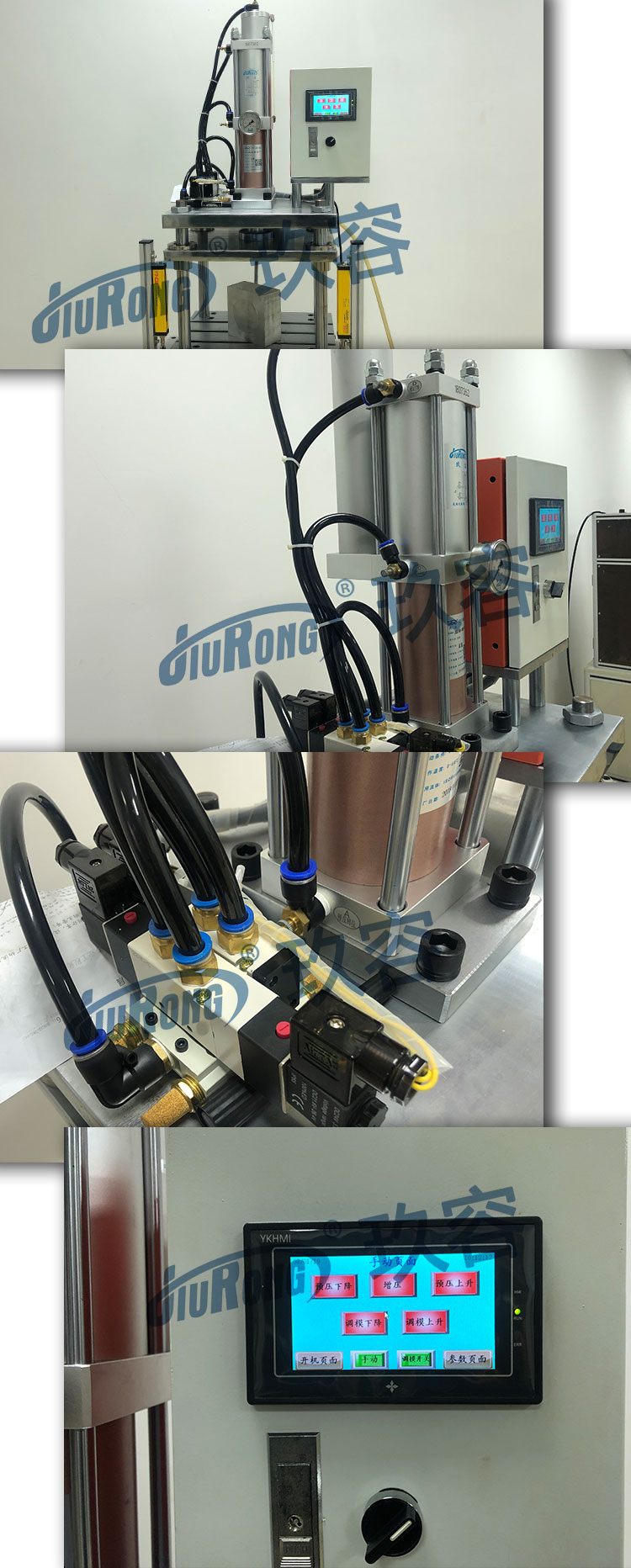 氣液增壓缸通過PLC控制箱來點(diǎn)動(dòng)調(diào)模