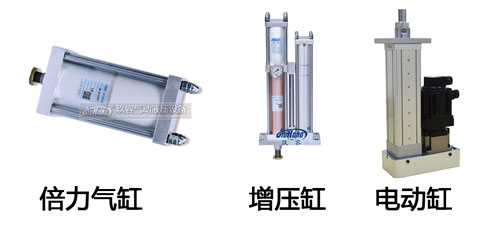 氣缸，增壓缸，電動(dòng)缸
